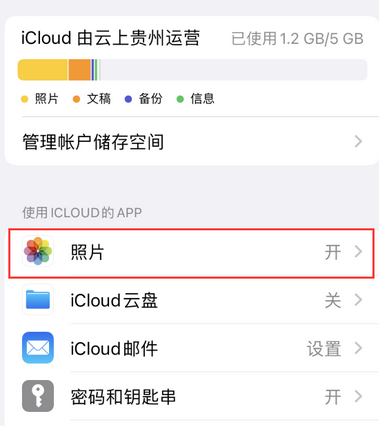 拉孜苹果手机维修站分享如何保留iPhone中的照片 