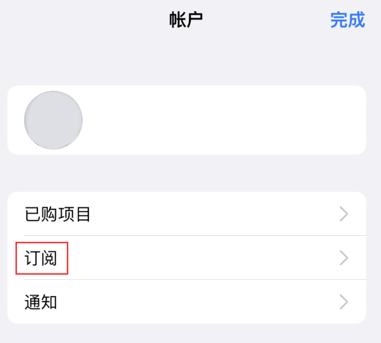 拉孜苹果14维修分享iPhone 14 系列机型如何管理 App Store 购买项目、订阅等设置 