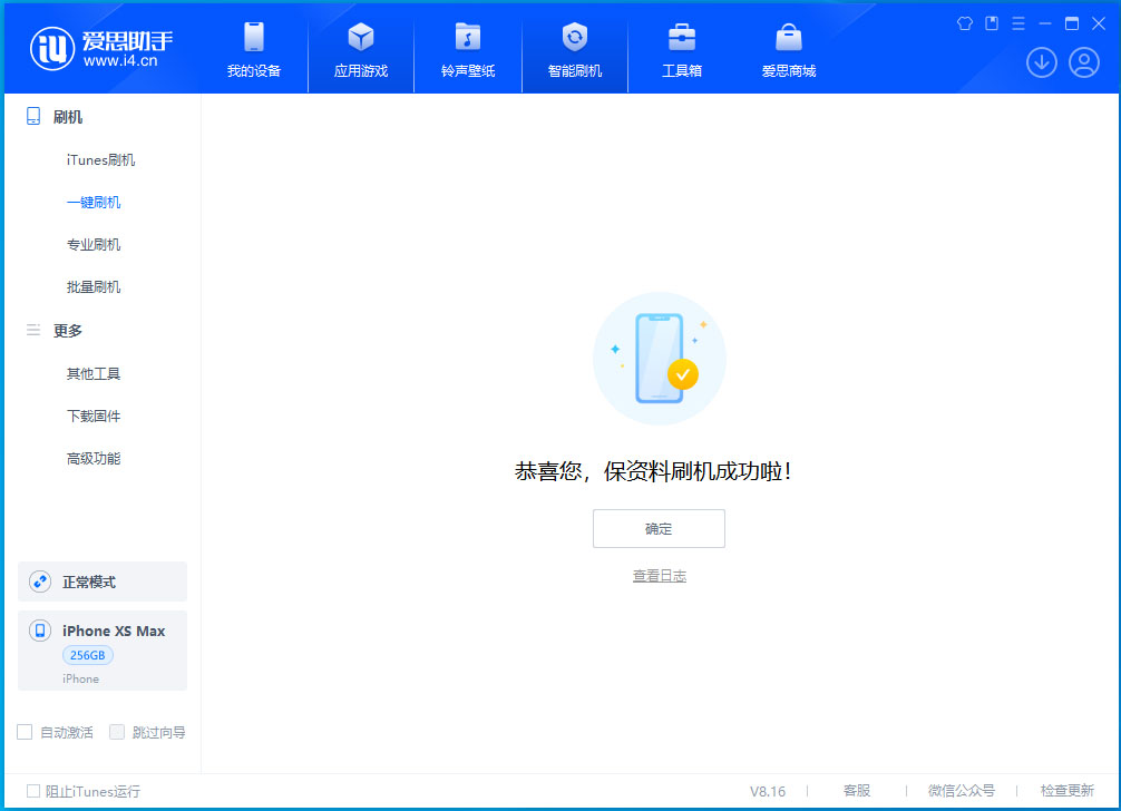 拉孜苹果手机维修分享iOS 17.4正式版升级_iOS 17.4正式版一键刷机教程 