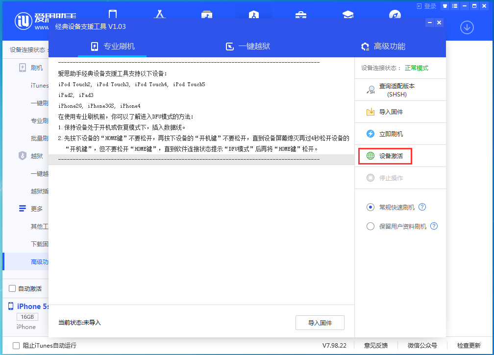 拉孜苹果手机维修分享iOS 12.5.1 正式版_iOS 12.5.1正式版一键刷机教程 